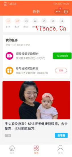 潘达抽奖小程序多开版