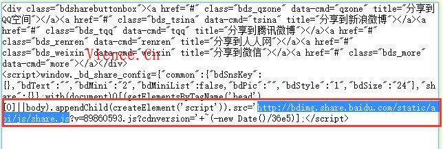 百度分享支持https的图文教程,投稿,分享,站长,百度,教程,第2张 百度分享支持https的图文教程,百度分享不支持https的解决方法.jpg,投稿,分享,站长,百度,教程,第2张