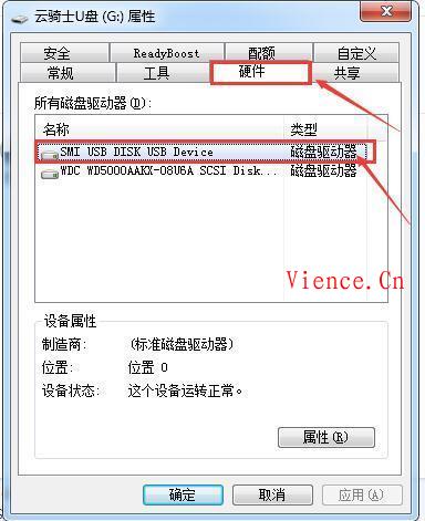 教你怎么解决U盘复制文件速度太慢,分享,经验,百度,第4张 教你怎么解决U盘复制文件速度太慢,教你怎么解决U盘复制文件速度太慢2.jpg,分享,经验,百度,第4张