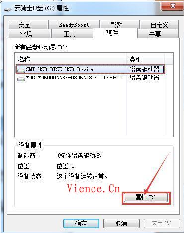 教你怎么解决U盘复制文件速度太慢,分享,经验,百度,第5张 教你怎么解决U盘复制文件速度太慢,教你怎么解决U盘复制文件速度太慢3.jpg,分享,经验,百度,第5张
