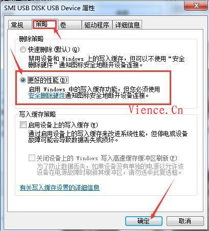教你怎么解决U盘复制文件速度太慢,分享,经验,百度,第6张 教你怎么解决U盘复制文件速度太慢,教你怎么解决U盘复制文件速度太慢.jpg,分享,经验,百度,第6张