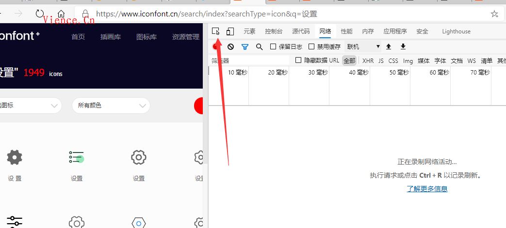 一个强大的ICON图标网站推荐