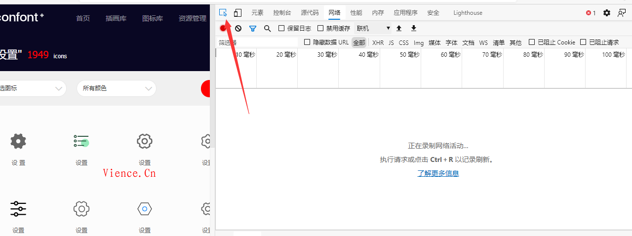 一个强大的ICON图标网站推荐