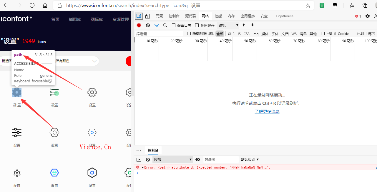 一个强大的ICON图标网站推荐