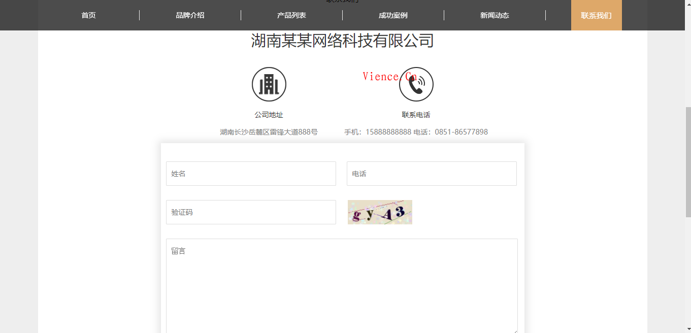 一款漂亮的企业官网---kingtart