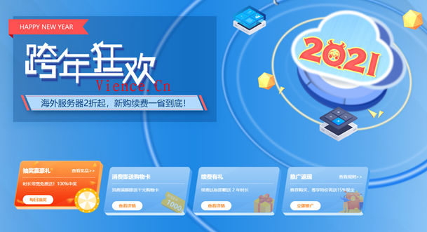 恒创科技-跨年活动-香港美国云服务器_裸机_高防超低2折起(仅需13元月)