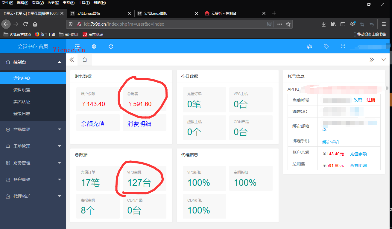 七星是怎么坑老客户的!