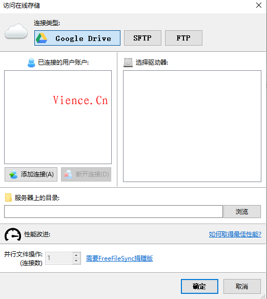FreeFileSync--一个免费的文件夹同步软件