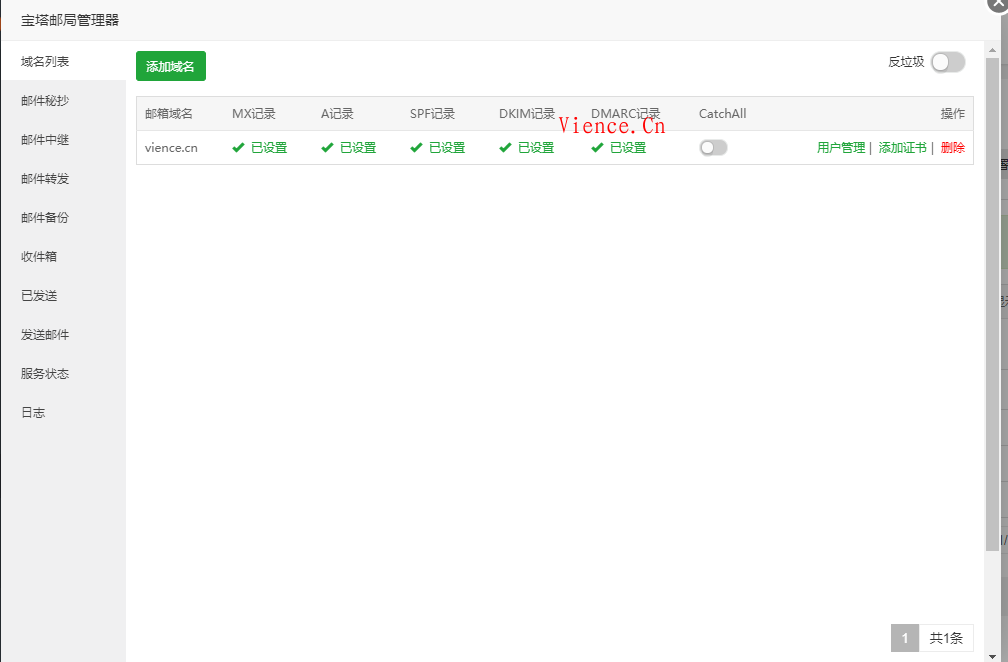 文曦api的邮箱验证码api
