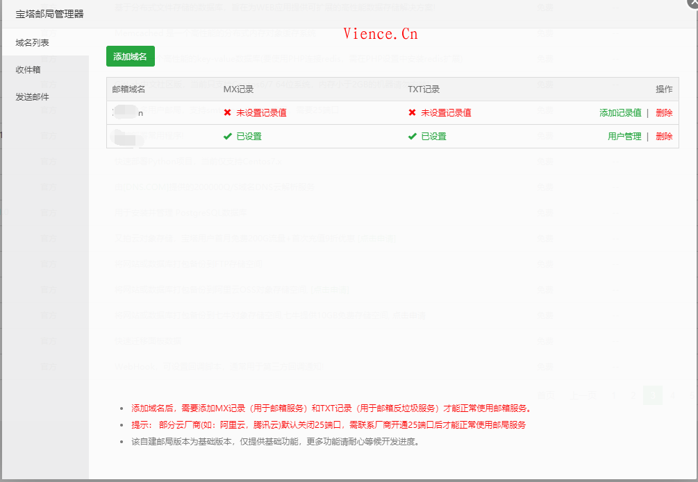 文曦api的邮箱验证码api,第5张 文曦api的邮箱验证码api,文曦api的邮箱验证码api 第5张,第5张
