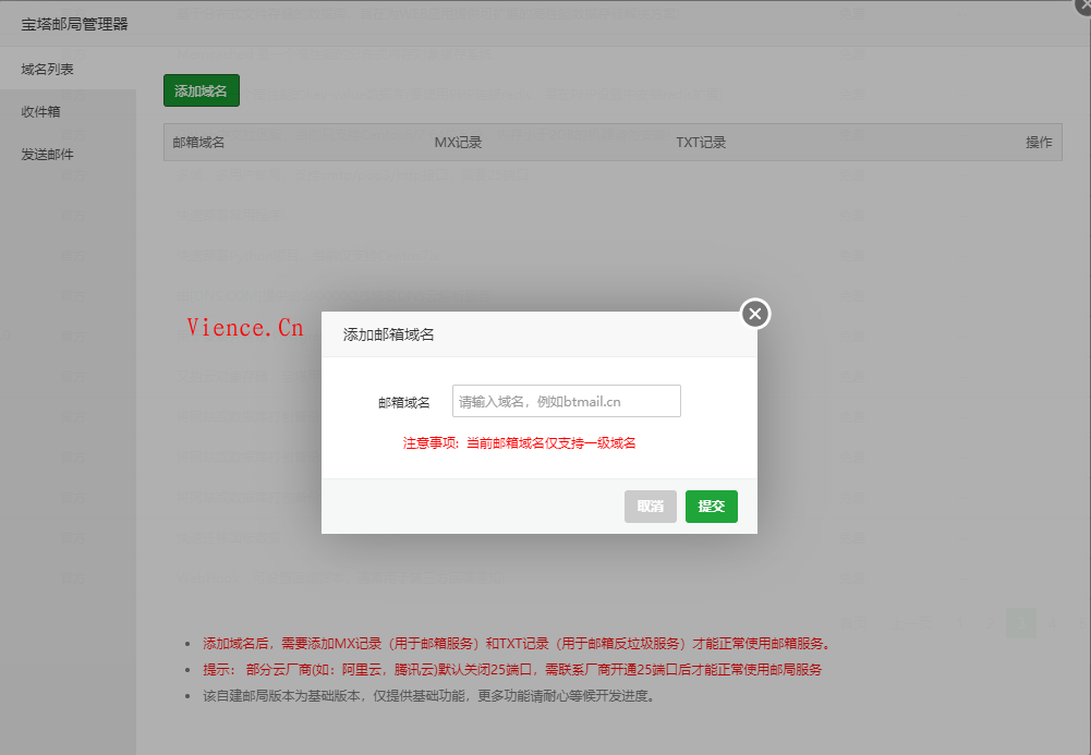 文曦api的邮箱验证码api,第4张 文曦api的邮箱验证码api,文曦api的邮箱验证码api 第4张,第4张