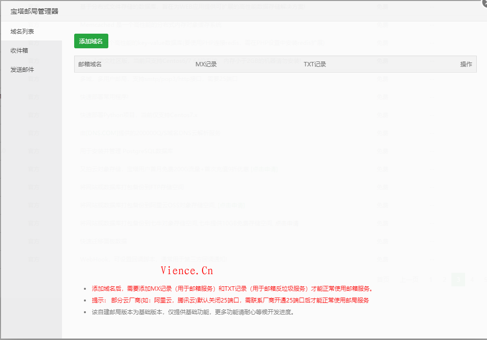 文曦api的邮箱验证码api,第3张 文曦api的邮箱验证码api,文曦api的邮箱验证码api 第3张,第3张