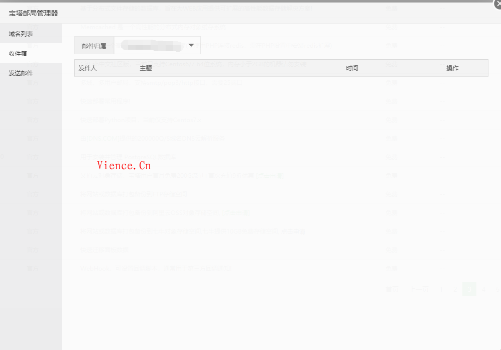 文曦api的邮箱验证码api,第9张 文曦api的邮箱验证码api,文曦api的邮箱验证码api 第9张,第9张