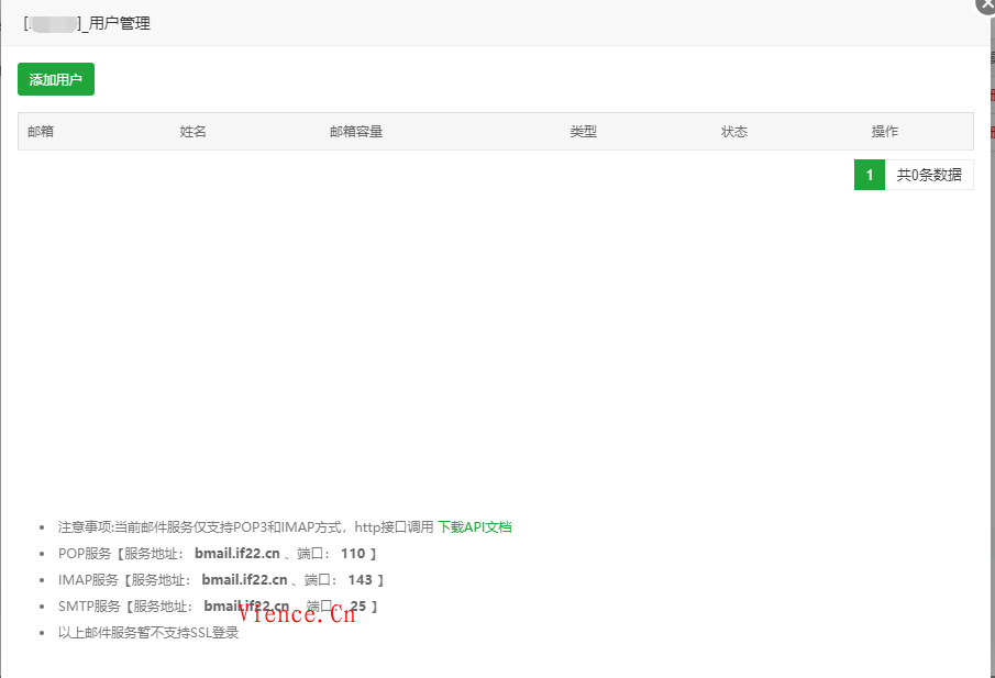 文曦api的邮箱验证码api,第7张 文曦api的邮箱验证码api,文曦api的邮箱验证码api 第7张,第7张