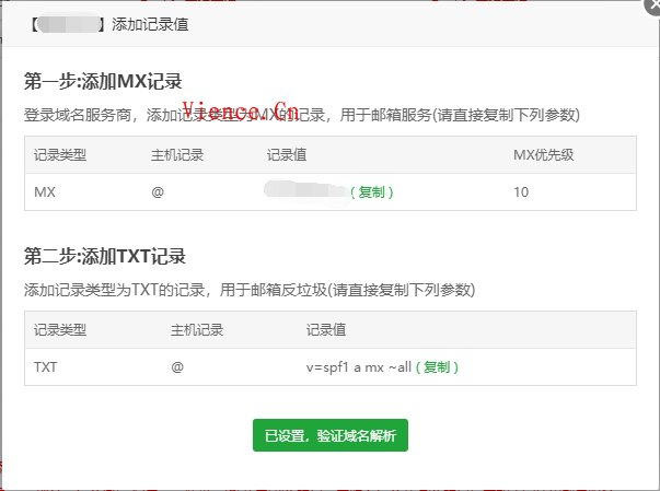 文曦api的邮箱验证码api,第6张 文曦api的邮箱验证码api,文曦api的邮箱验证码api 第6张,第6张