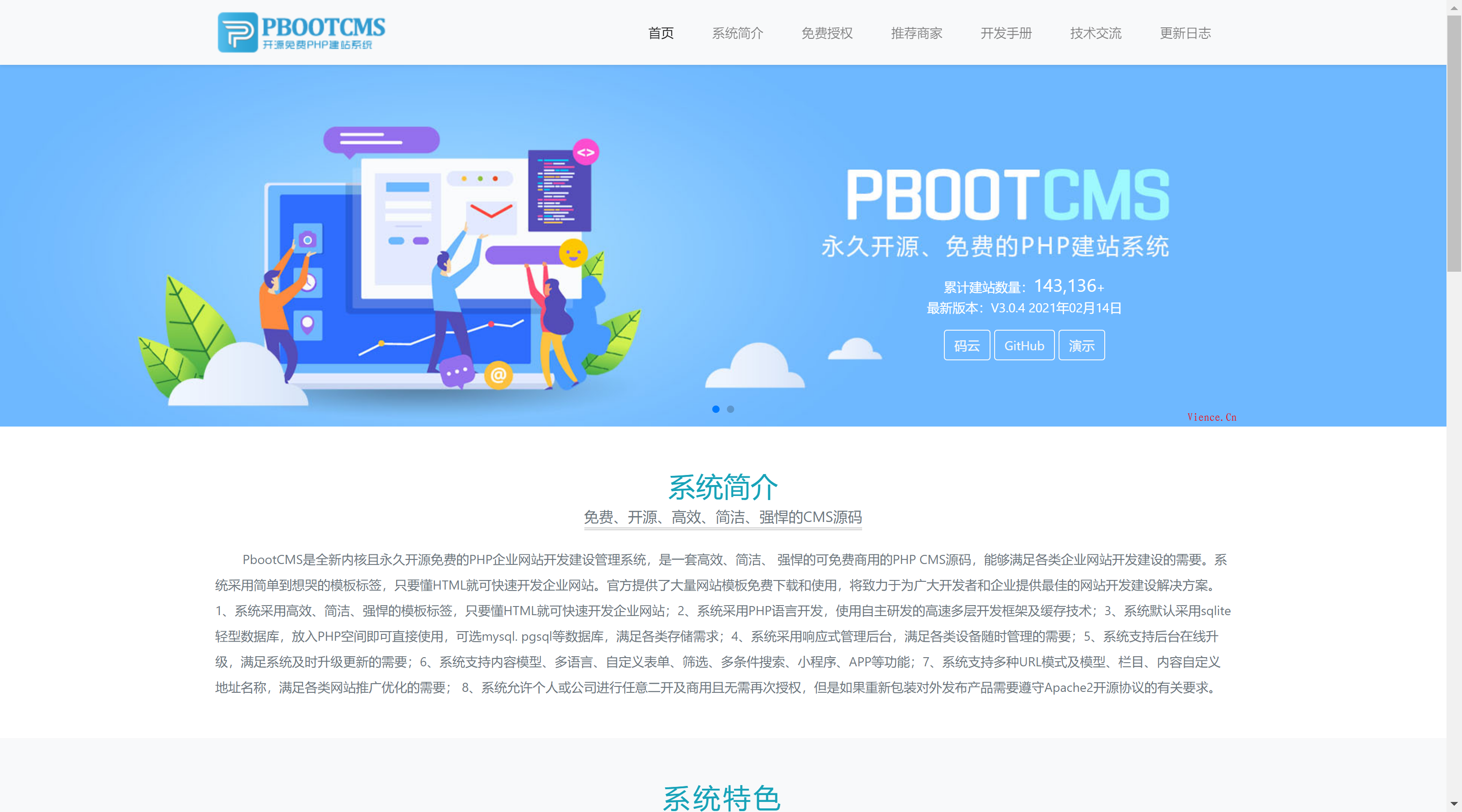 一款超简单CMS框架--pbootcms