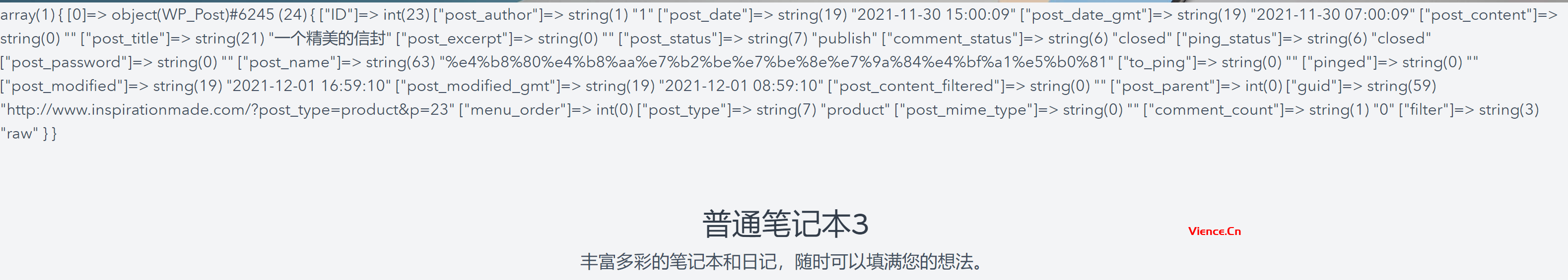 wordpress 根据slug 获取分类下的文章