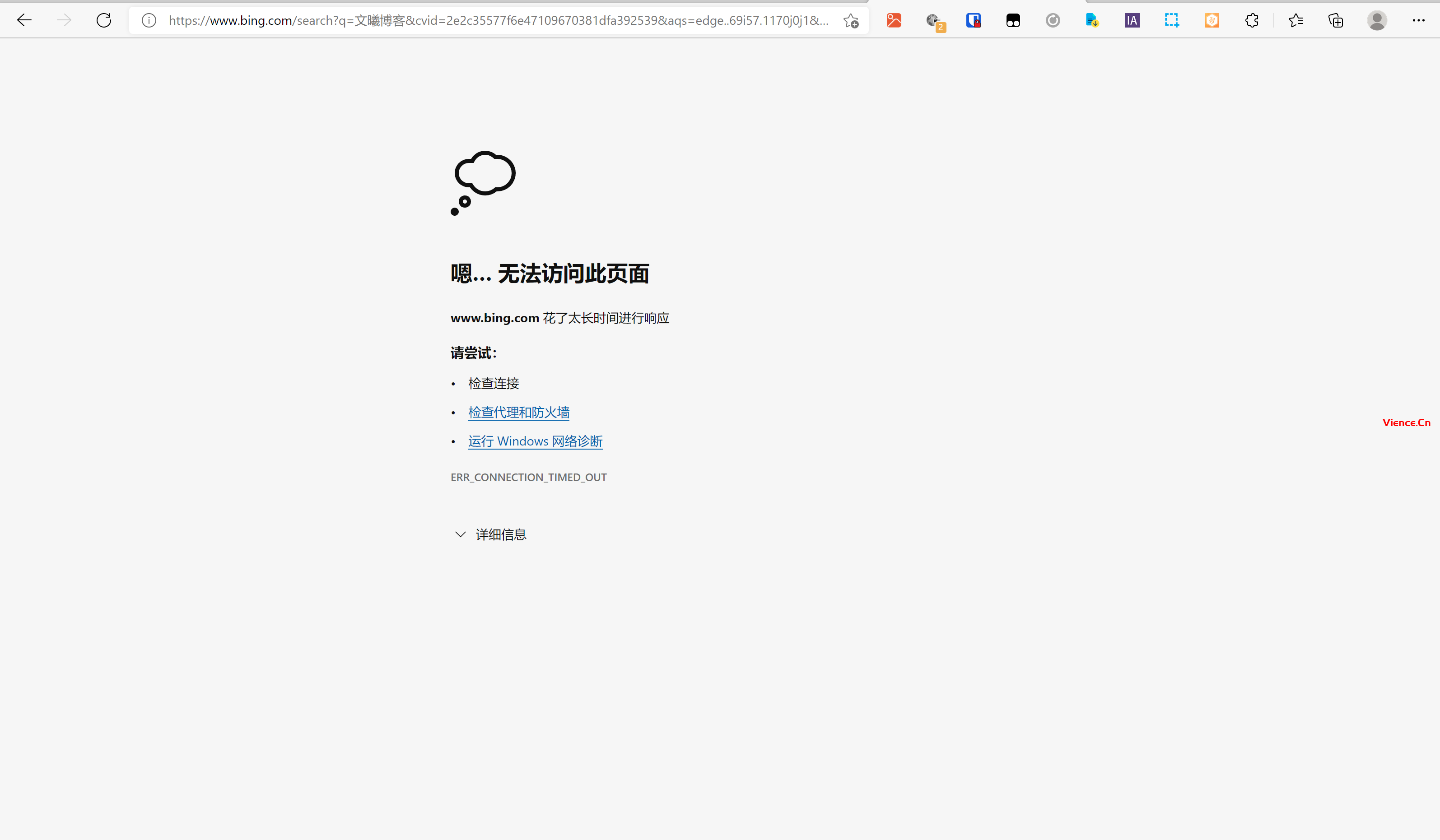 bing必应搜索内陆无法访问