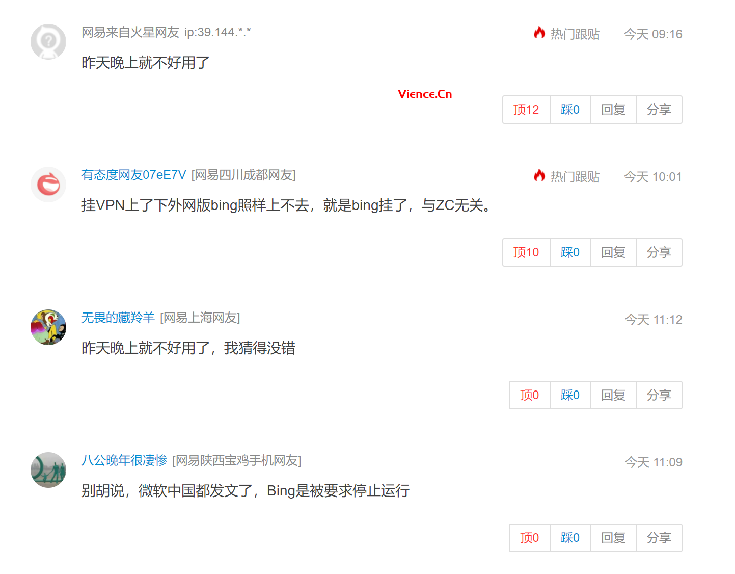 bing必应搜索内陆无法访问