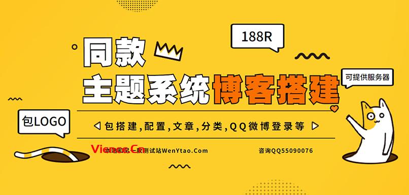 本站同款博客与温永涛博客搭建