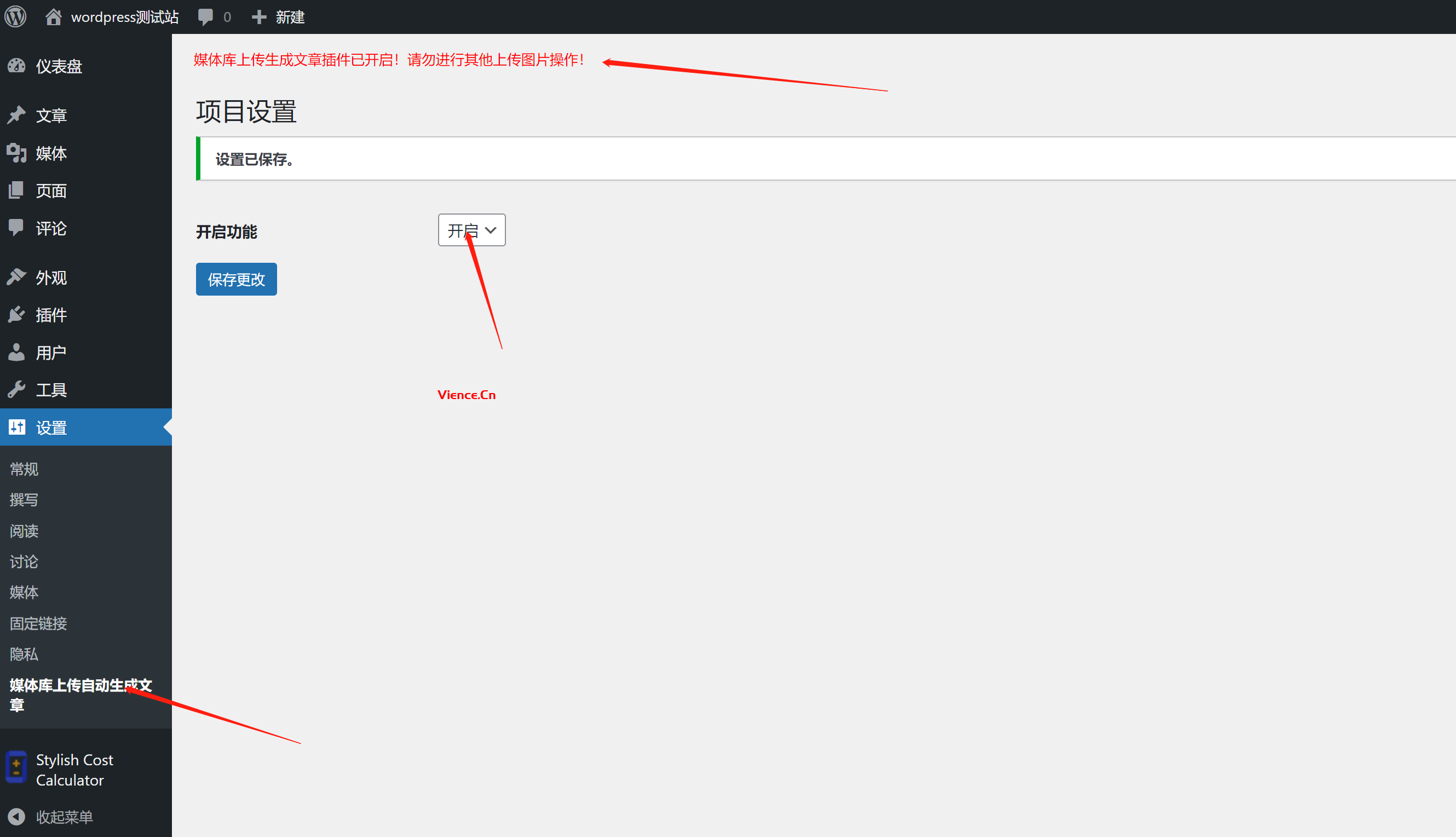 wordpress媒体库上传图片时自动生成文章/产品等